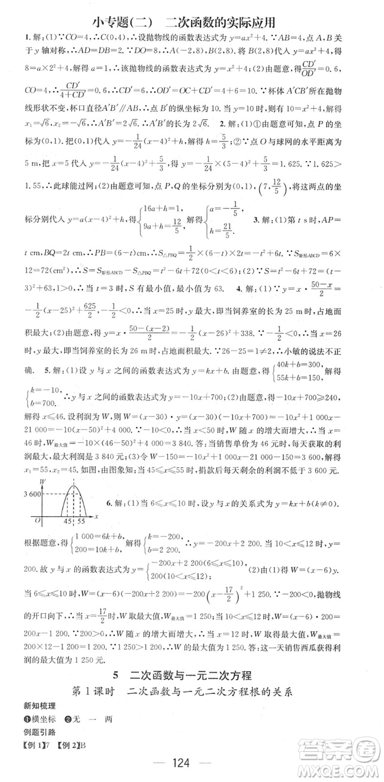 江西教育出版社2022名師測控九年級數(shù)學(xué)下冊BSD北師大版答案