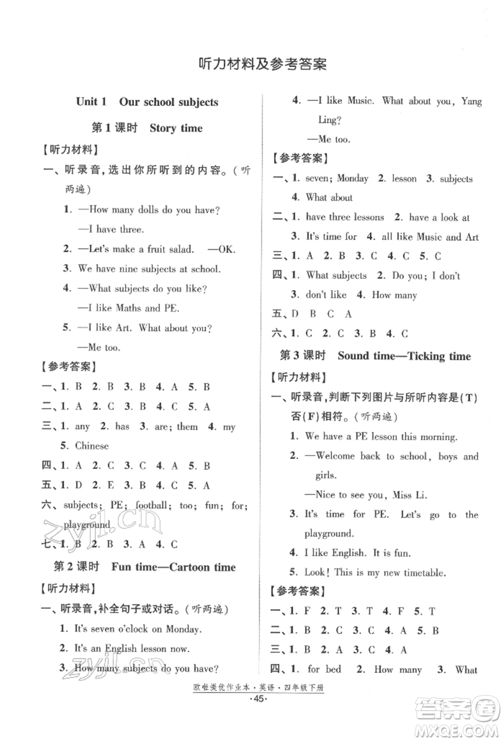 江蘇鳳凰美術(shù)出版社2022歐拉提優(yōu)作業(yè)本四年級(jí)英語(yǔ)下冊(cè)譯林版參考答案