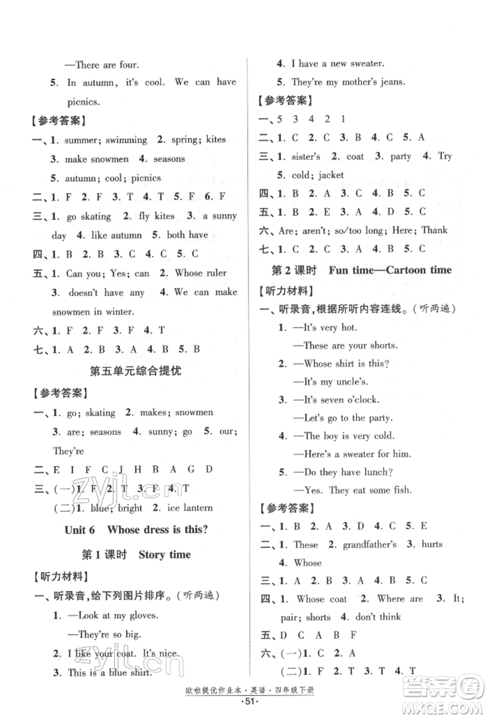 江蘇鳳凰美術(shù)出版社2022歐拉提優(yōu)作業(yè)本四年級(jí)英語(yǔ)下冊(cè)譯林版參考答案