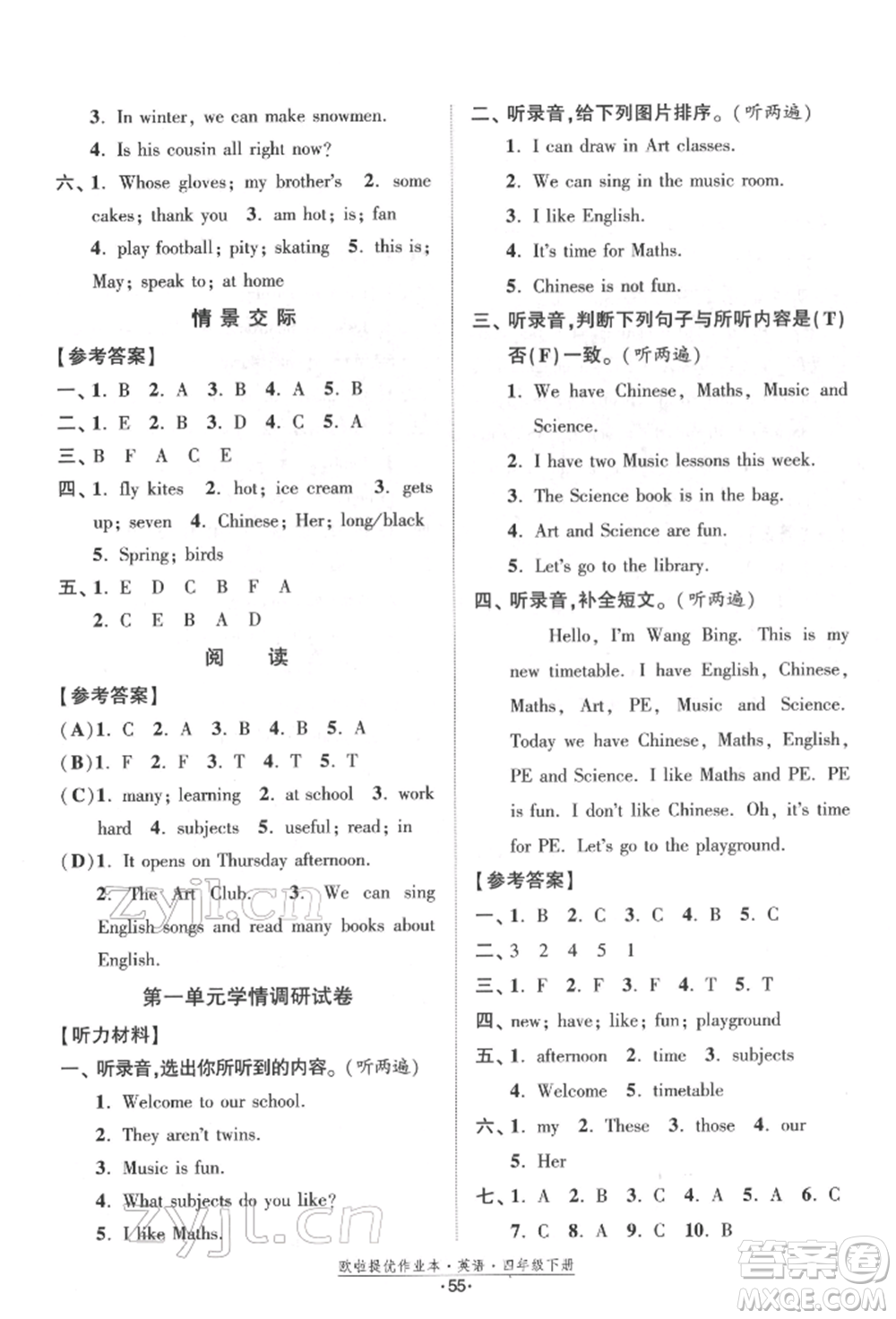 江蘇鳳凰美術(shù)出版社2022歐拉提優(yōu)作業(yè)本四年級(jí)英語(yǔ)下冊(cè)譯林版參考答案