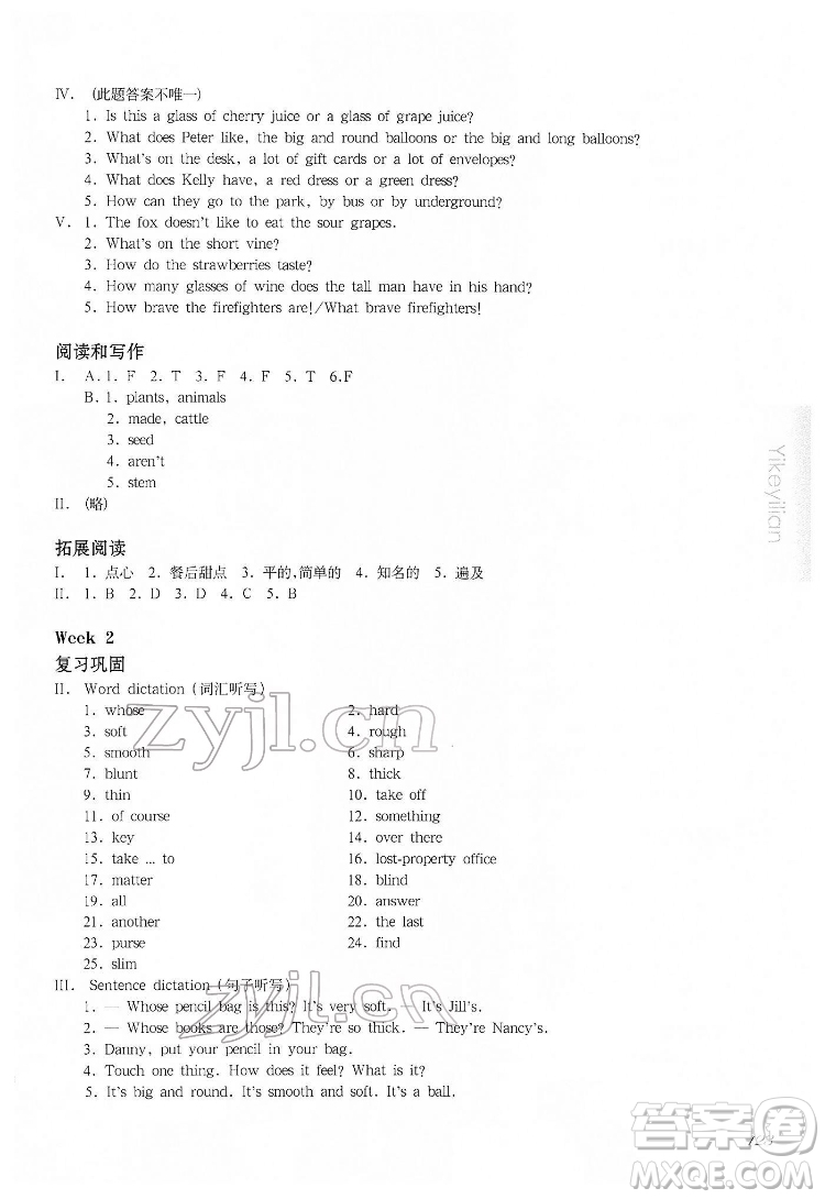 華東師范大學出版社2022一課一練四年級英語N版第二學期增強版華東師大版答案