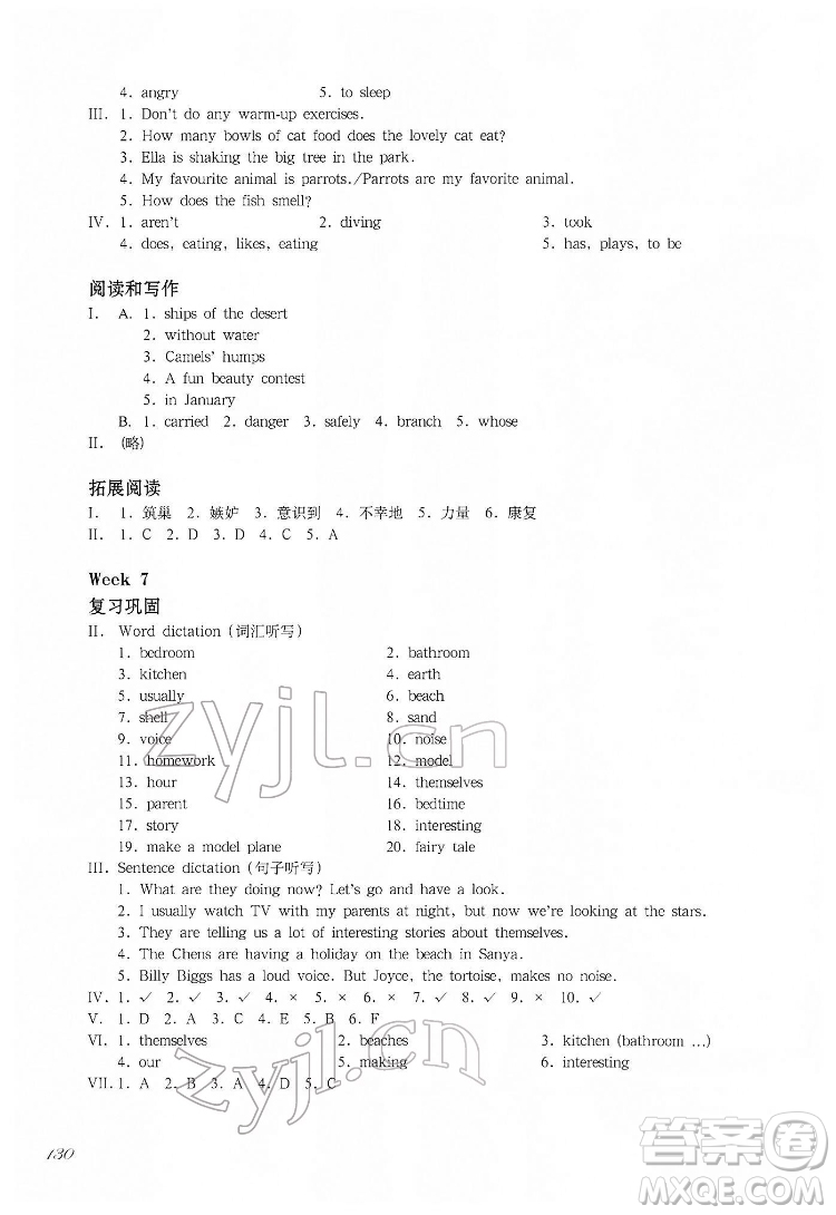 華東師范大學出版社2022一課一練四年級英語N版第二學期增強版華東師大版答案