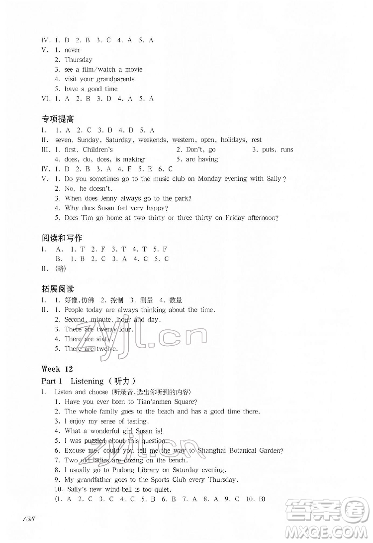 華東師范大學出版社2022一課一練四年級英語N版第二學期增強版華東師大版答案