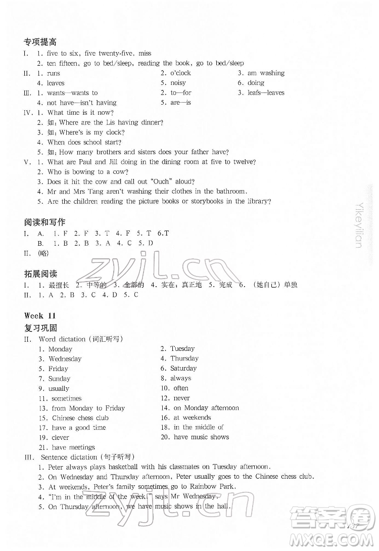 華東師范大學出版社2022一課一練四年級英語N版第二學期增強版華東師大版答案