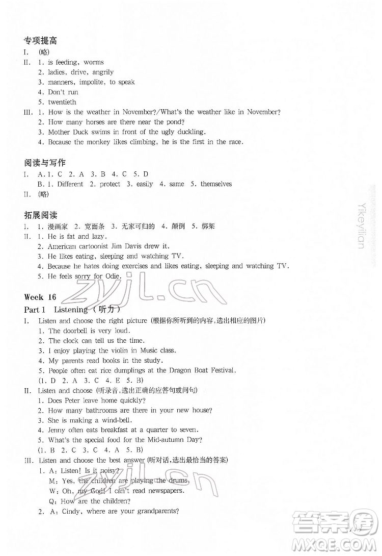 華東師范大學出版社2022一課一練四年級英語N版第二學期增強版華東師大版答案