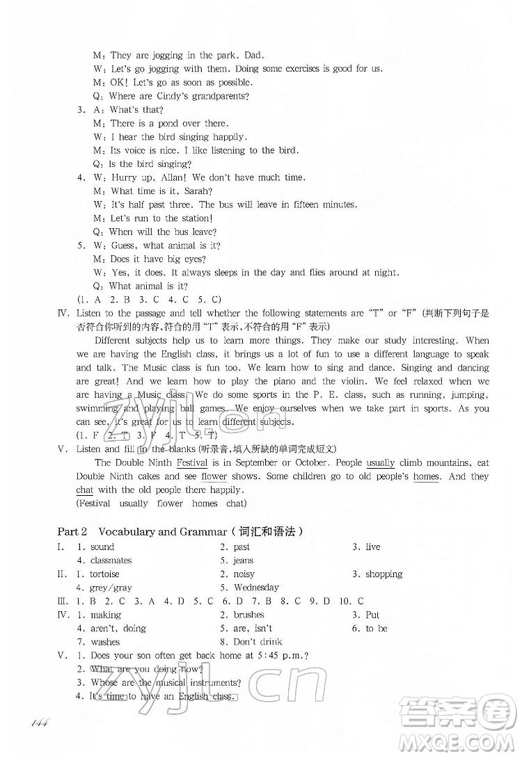 華東師范大學出版社2022一課一練四年級英語N版第二學期增強版華東師大版答案