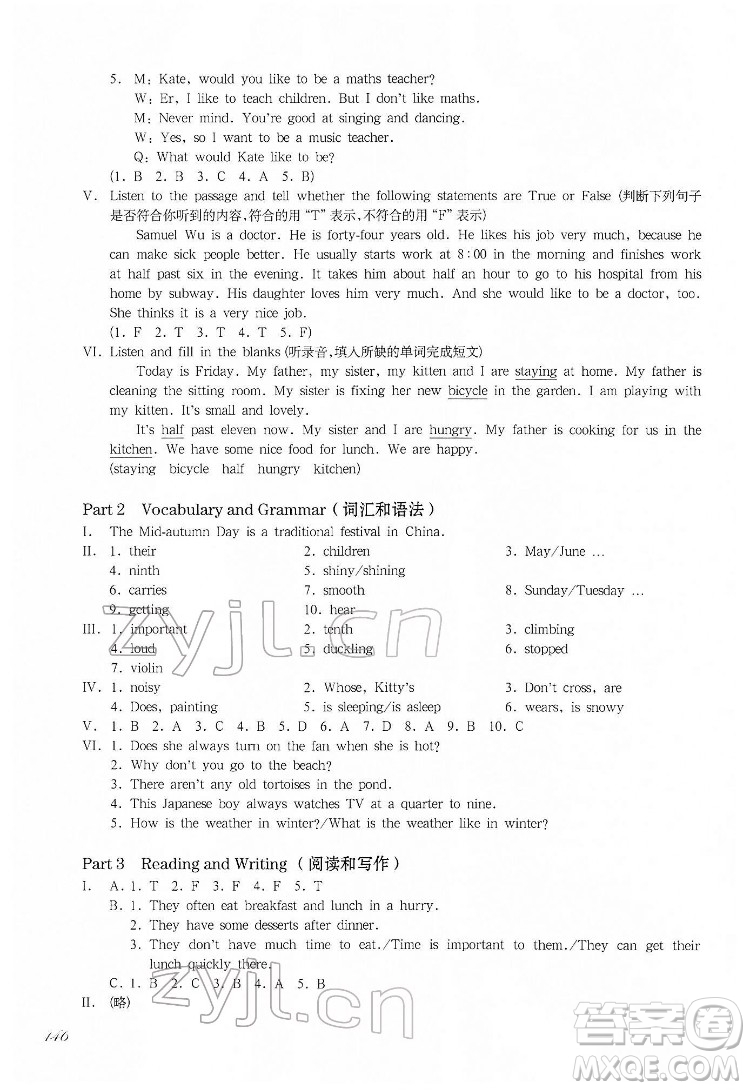 華東師范大學出版社2022一課一練四年級英語N版第二學期增強版華東師大版答案