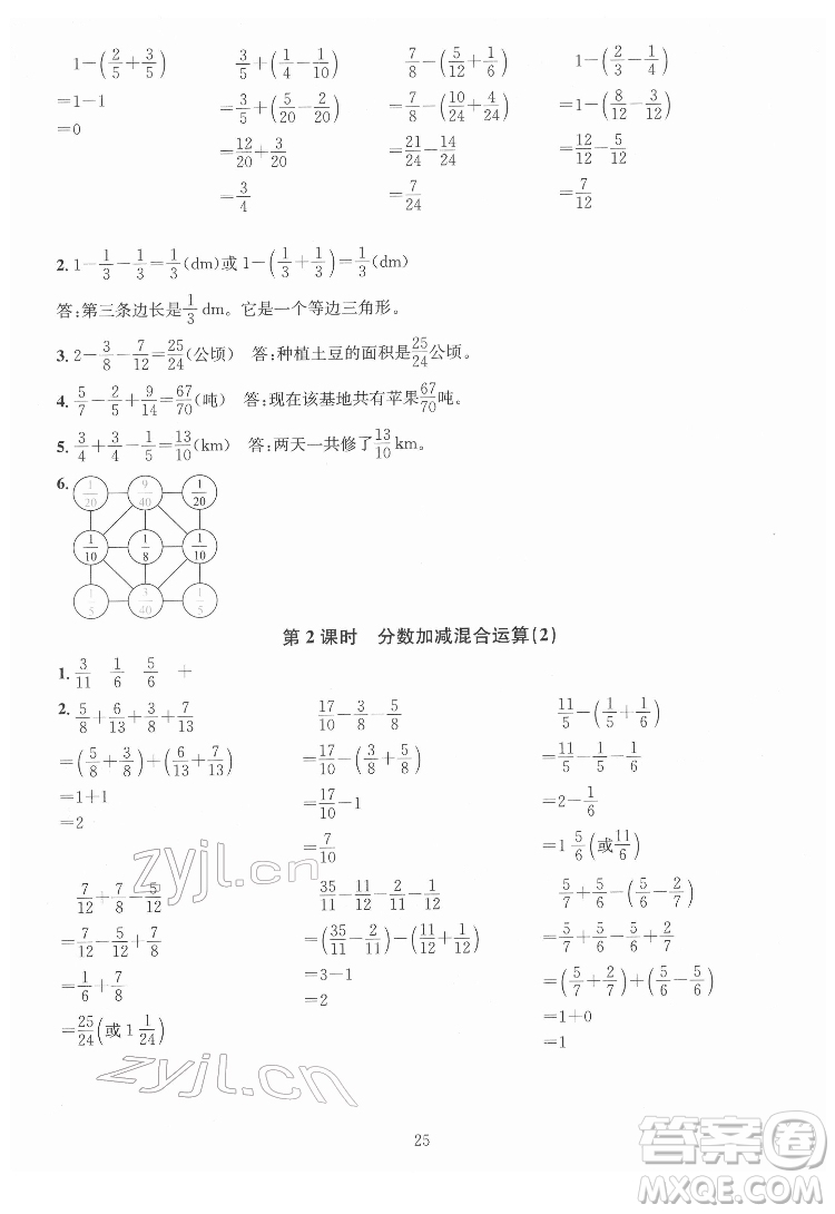 華東師范大學(xué)出版社2022一課一練數(shù)學(xué)A版五年級下冊人教版答案