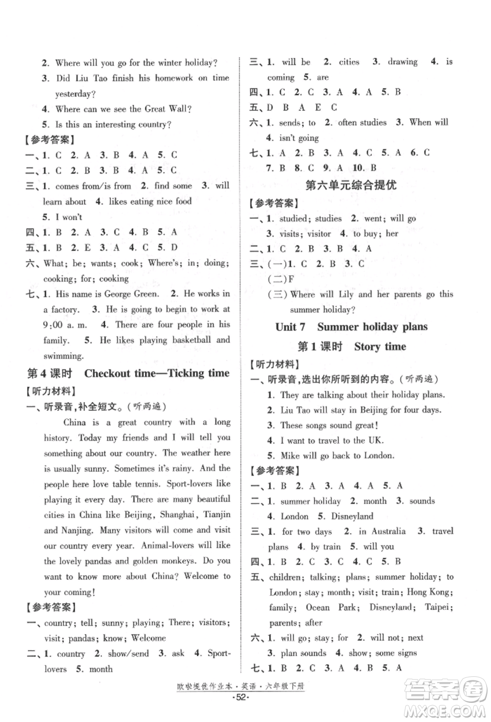 江蘇鳳凰美術(shù)出版社2022歐拉提優(yōu)作業(yè)本六年級(jí)英語(yǔ)下冊(cè)譯林版參考答案