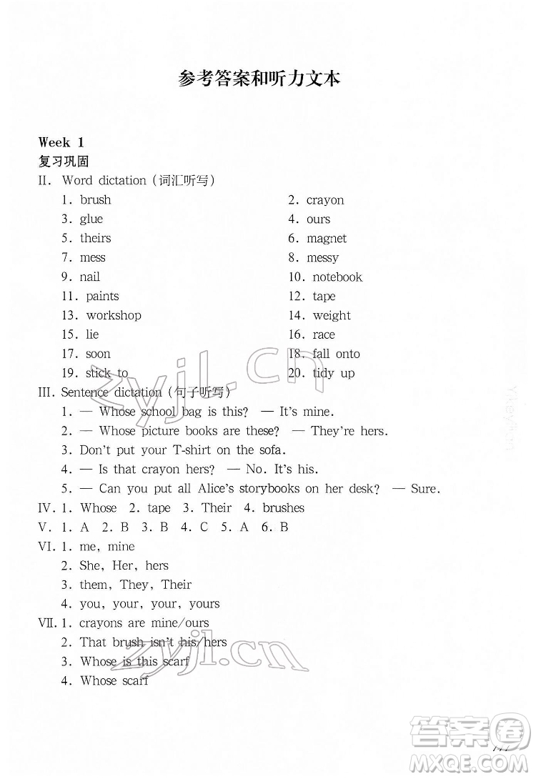 華東師范大學(xué)出版社2022一課一練五年級(jí)英語N版第二學(xué)期增強(qiáng)版華東師大版答案