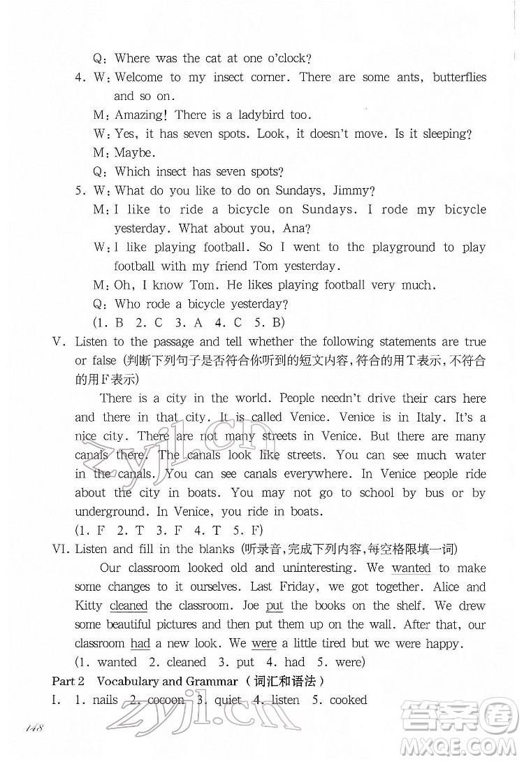 華東師范大學(xué)出版社2022一課一練五年級(jí)英語N版第二學(xué)期增強(qiáng)版華東師大版答案