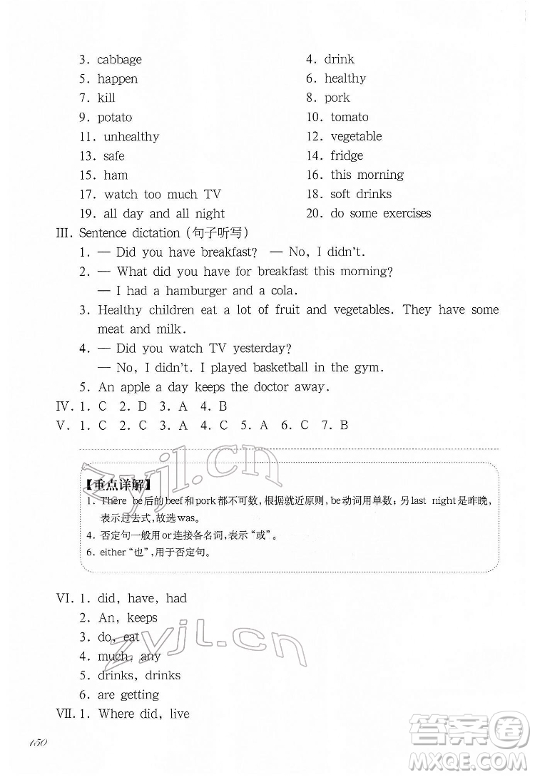 華東師范大學(xué)出版社2022一課一練五年級(jí)英語N版第二學(xué)期增強(qiáng)版華東師大版答案