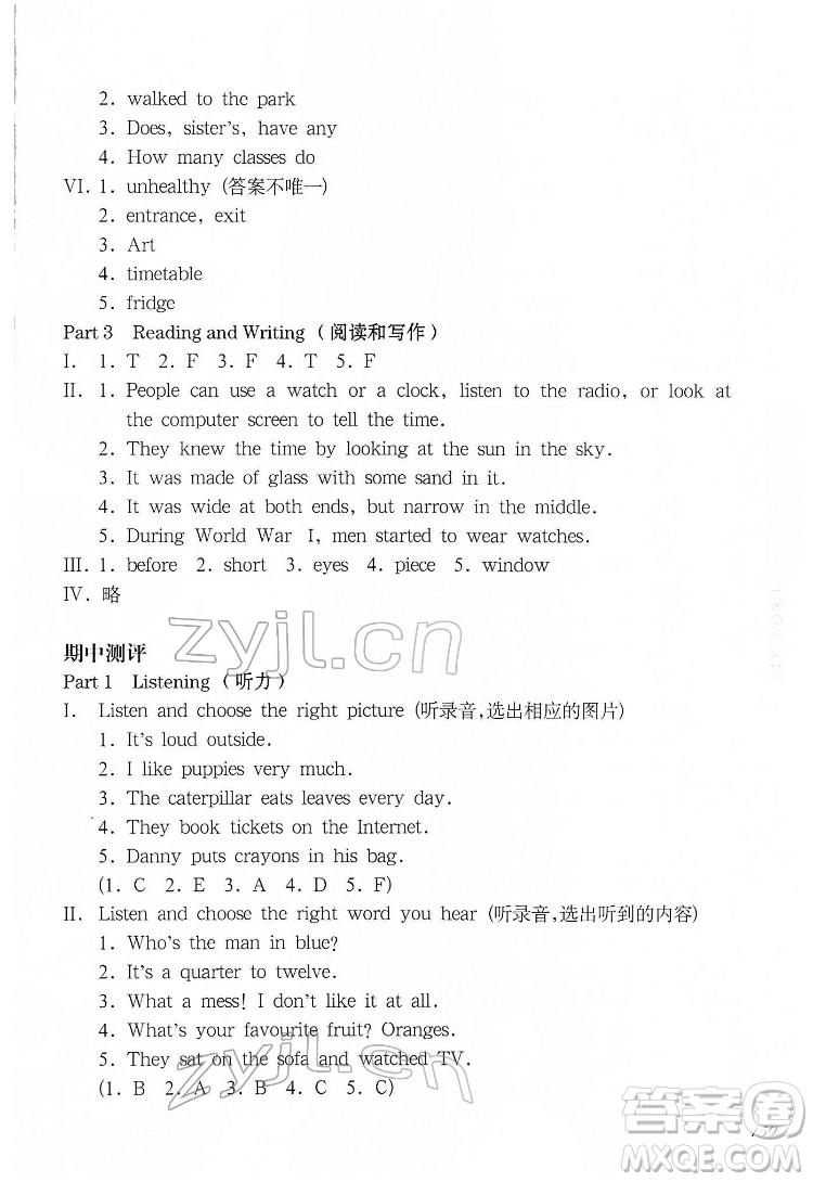 華東師范大學(xué)出版社2022一課一練五年級(jí)英語N版第二學(xué)期增強(qiáng)版華東師大版答案