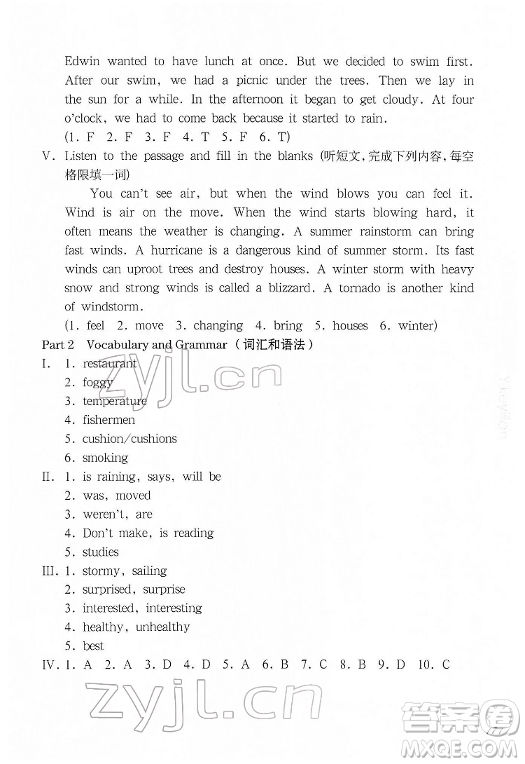 華東師范大學(xué)出版社2022一課一練五年級(jí)英語N版第二學(xué)期增強(qiáng)版華東師大版答案