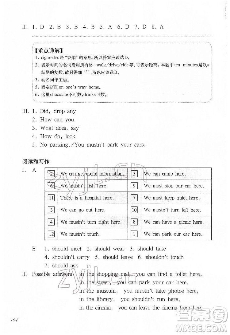 華東師范大學(xué)出版社2022一課一練五年級(jí)英語N版第二學(xué)期增強(qiáng)版華東師大版答案