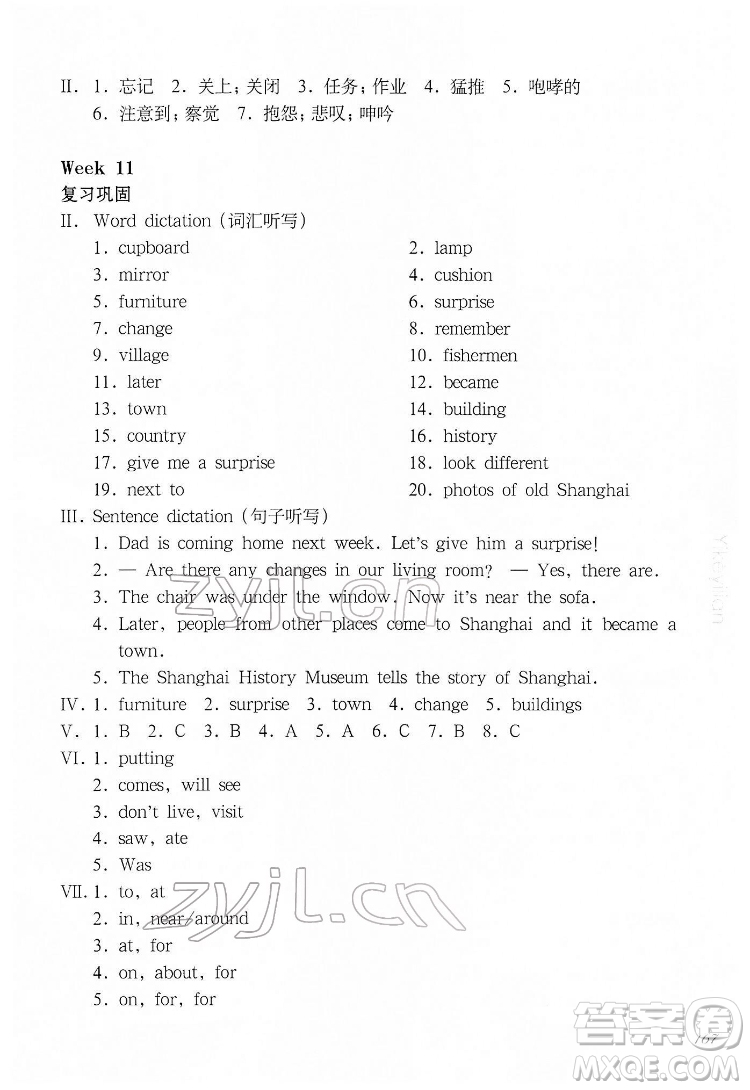 華東師范大學(xué)出版社2022一課一練五年級(jí)英語N版第二學(xué)期增強(qiáng)版華東師大版答案