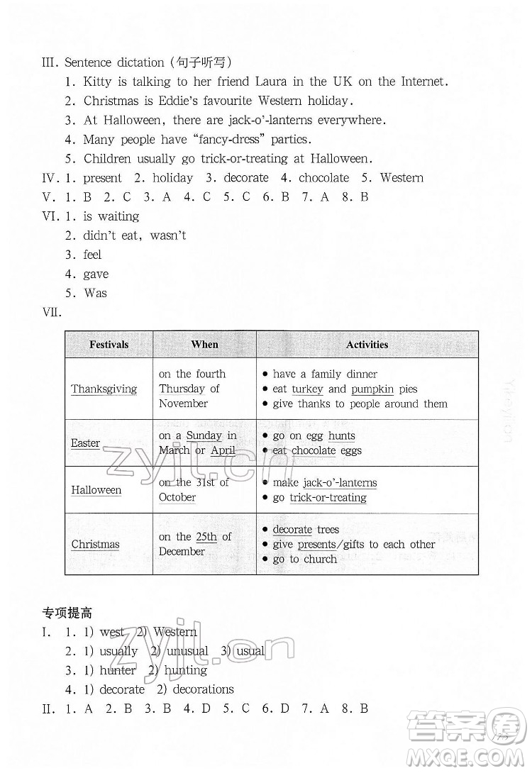 華東師范大學(xué)出版社2022一課一練五年級(jí)英語N版第二學(xué)期增強(qiáng)版華東師大版答案