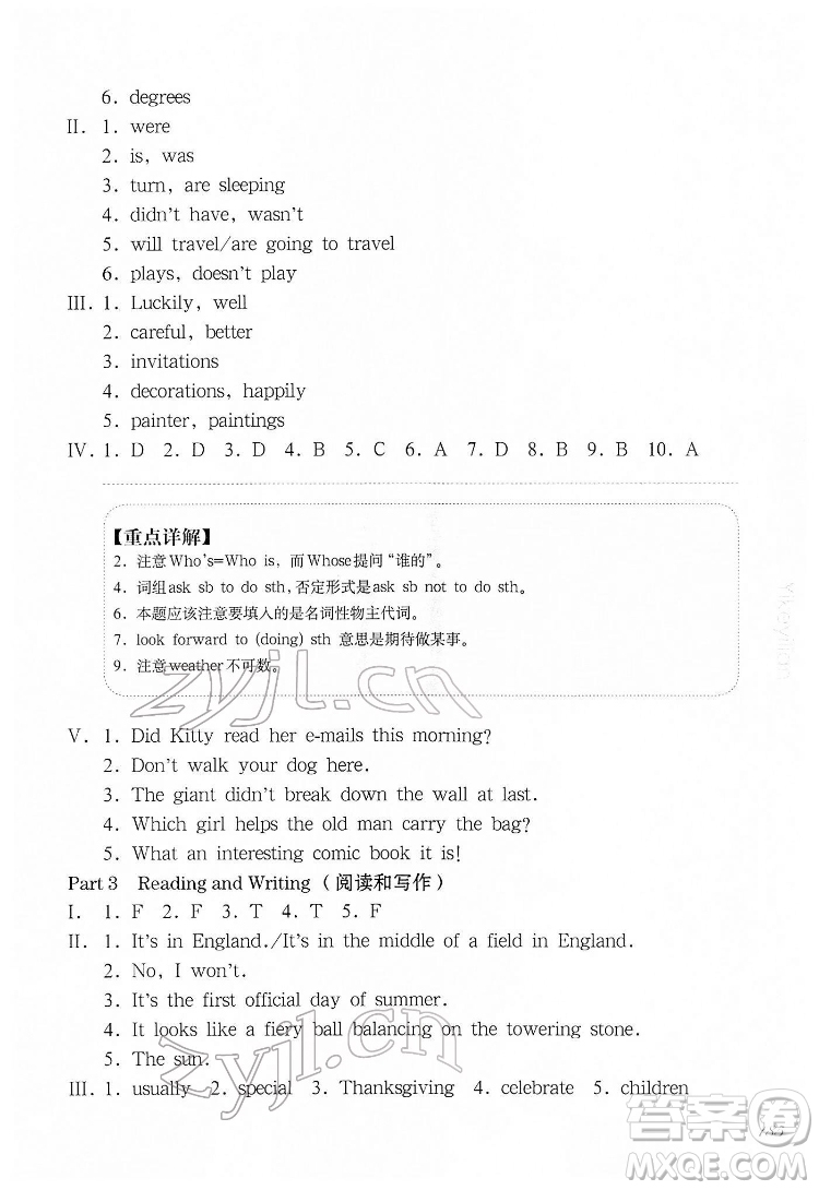 華東師范大學(xué)出版社2022一課一練五年級(jí)英語N版第二學(xué)期增強(qiáng)版華東師大版答案