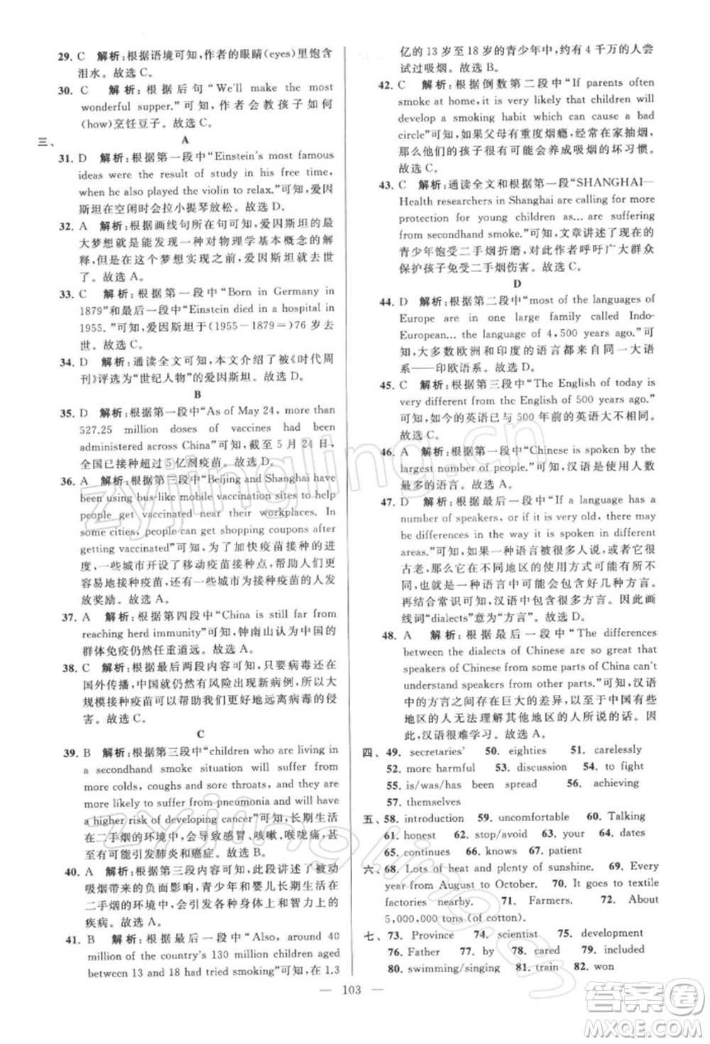 云南美術(shù)出版社2022亮點(diǎn)給力大試卷八年級(jí)下冊(cè)英語(yǔ)譯林版參考答案