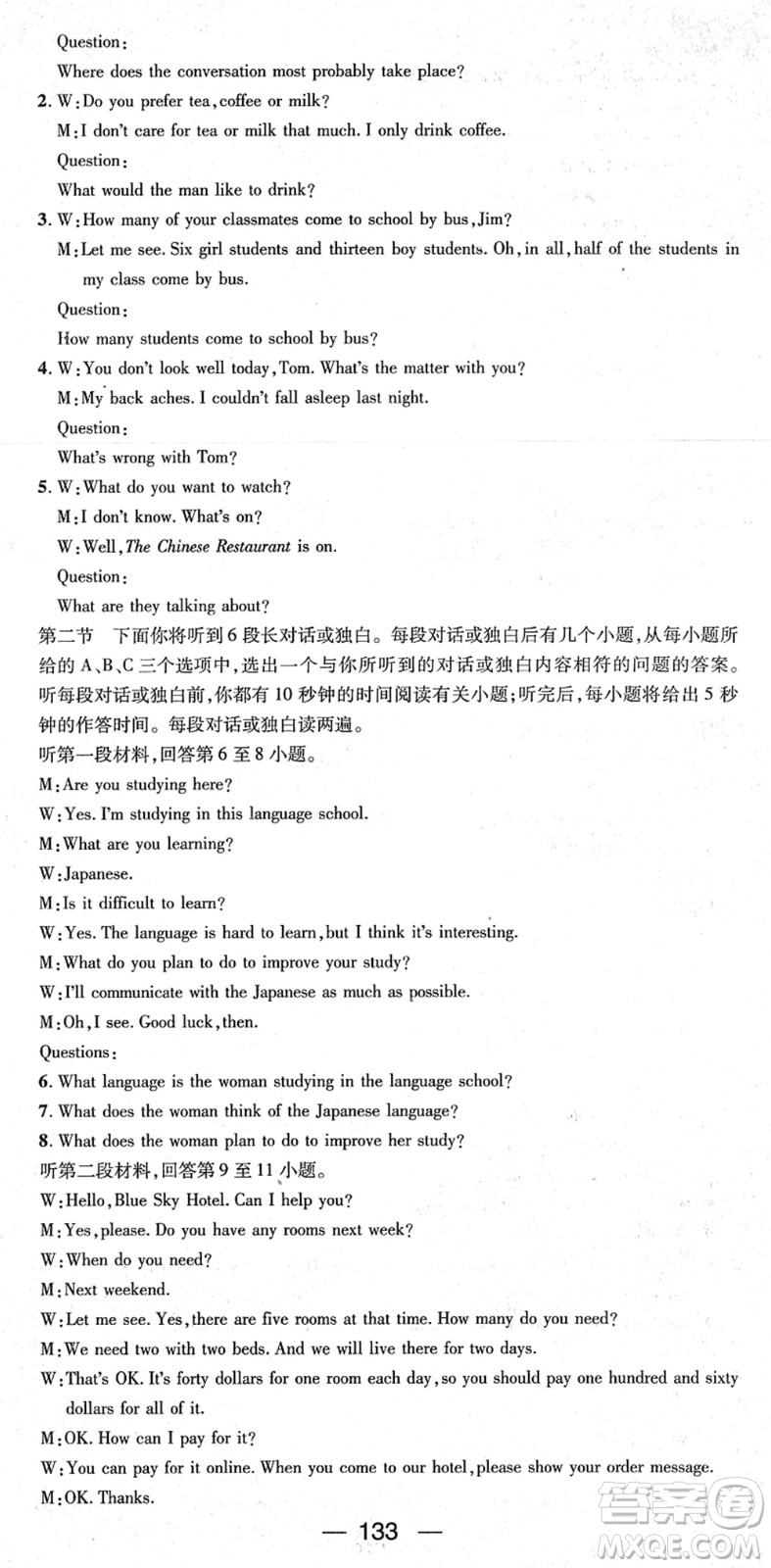 江西教育出版社2022名師測控九年級英語下冊RJ人教版襄陽專版答案