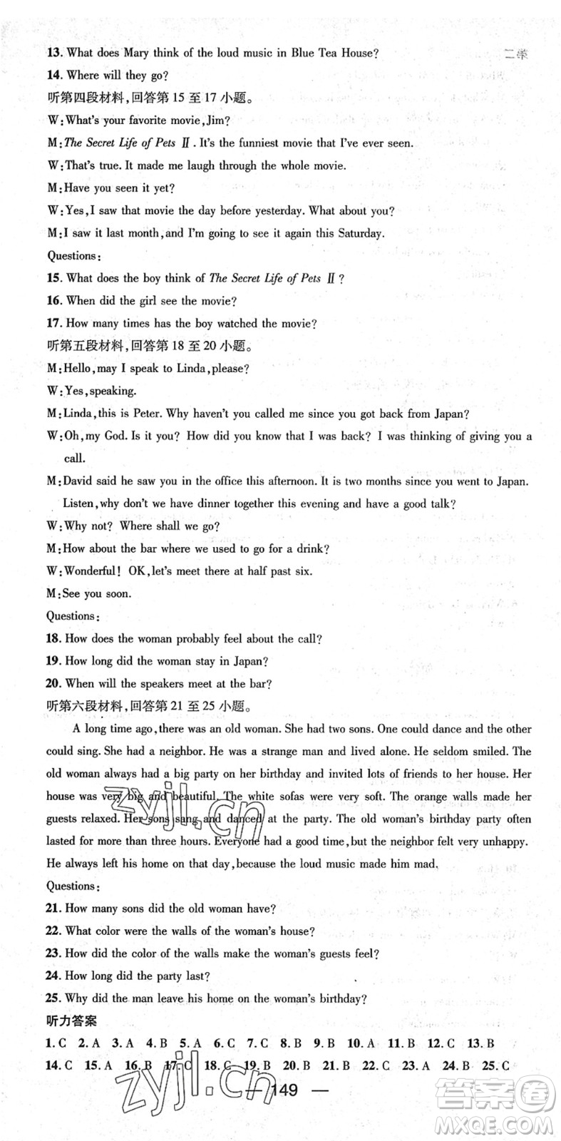 江西教育出版社2022名師測控九年級英語下冊RJ人教版襄陽專版答案