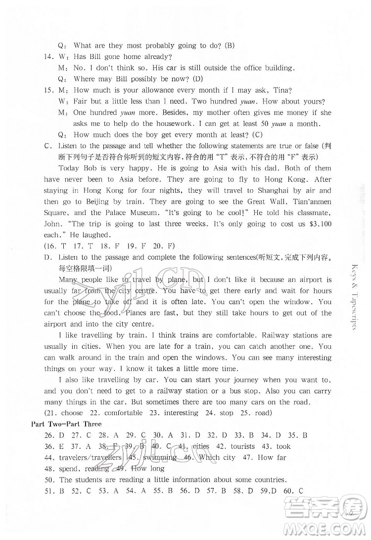 華東師范大學(xué)出版社2022一課一練六年級英語N版第二學(xué)期華東師大版答案