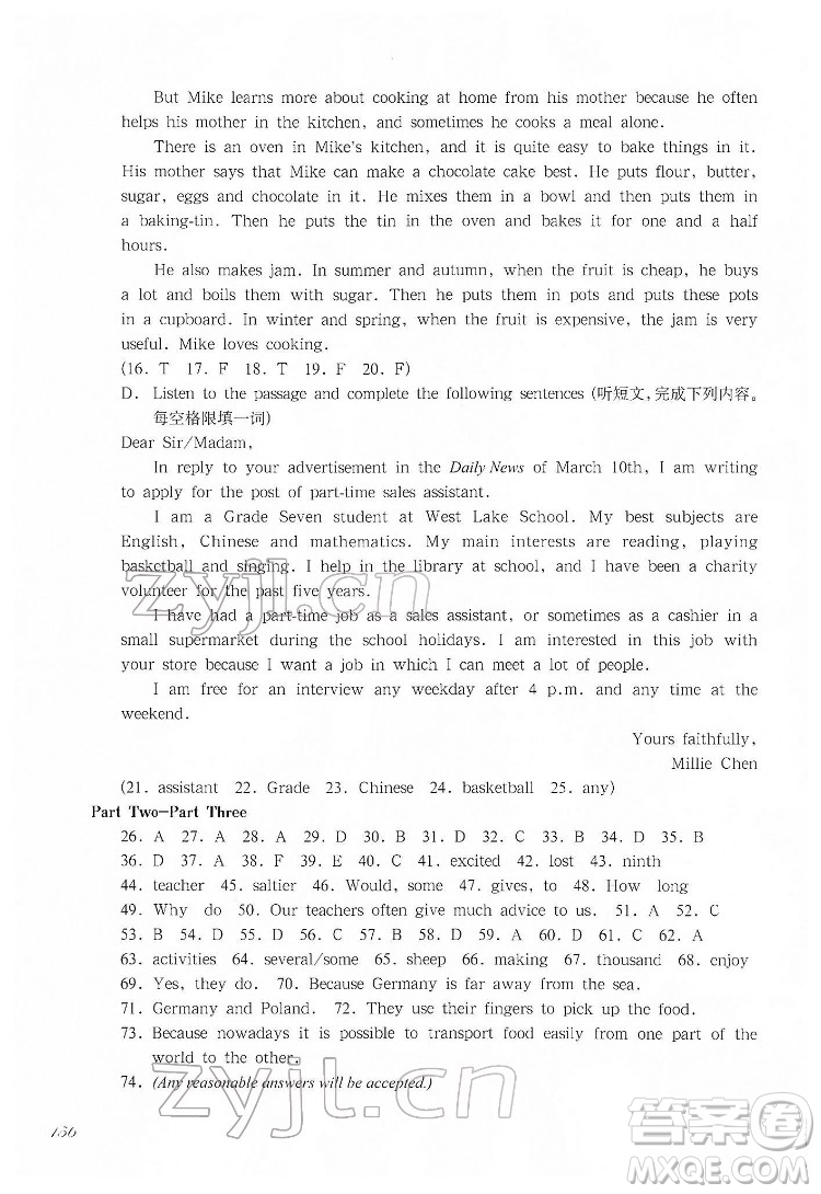 華東師范大學(xué)出版社2022一課一練六年級英語N版第二學(xué)期華東師大版答案