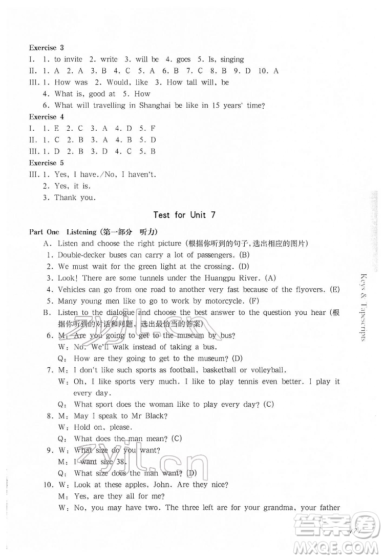 華東師范大學(xué)出版社2022一課一練六年級英語N版第二學(xué)期華東師大版答案