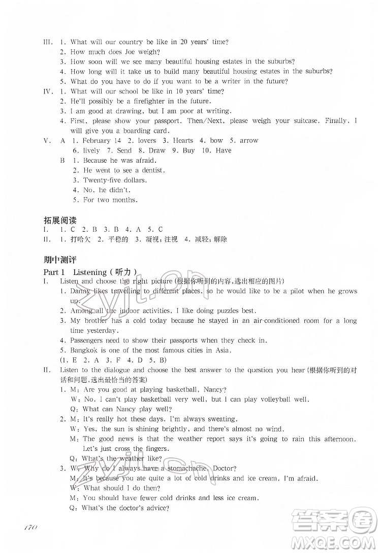 華東師范大學出版社2022一課一練六年級英語N版第二學期增強版華東師大版答案