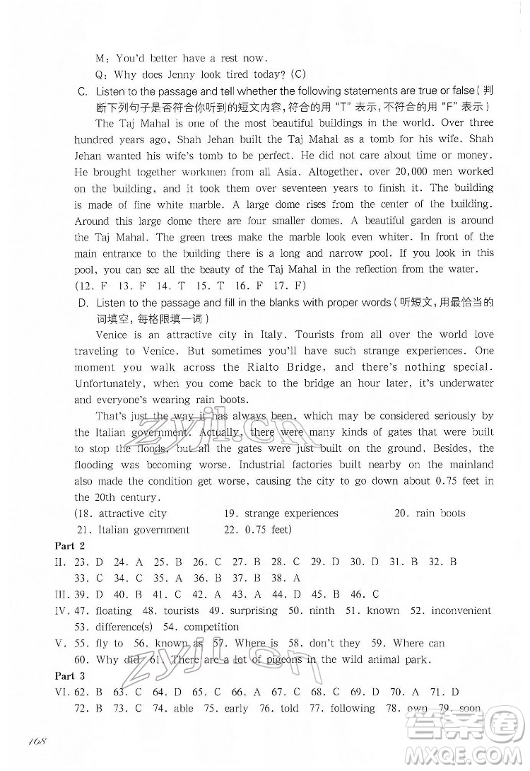 華東師范大學出版社2022一課一練七年級英語N版第二學期華東師大版答案