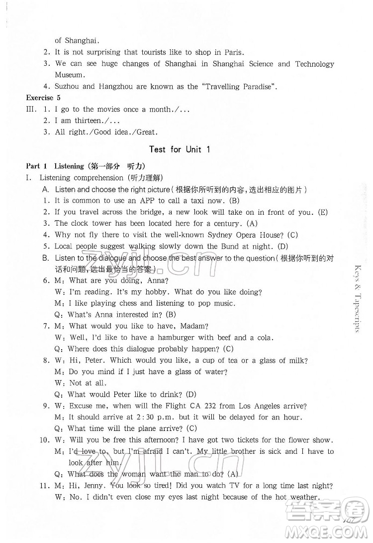 華東師范大學出版社2022一課一練七年級英語N版第二學期華東師大版答案