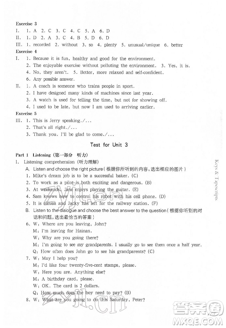 華東師范大學出版社2022一課一練七年級英語N版第二學期華東師大版答案