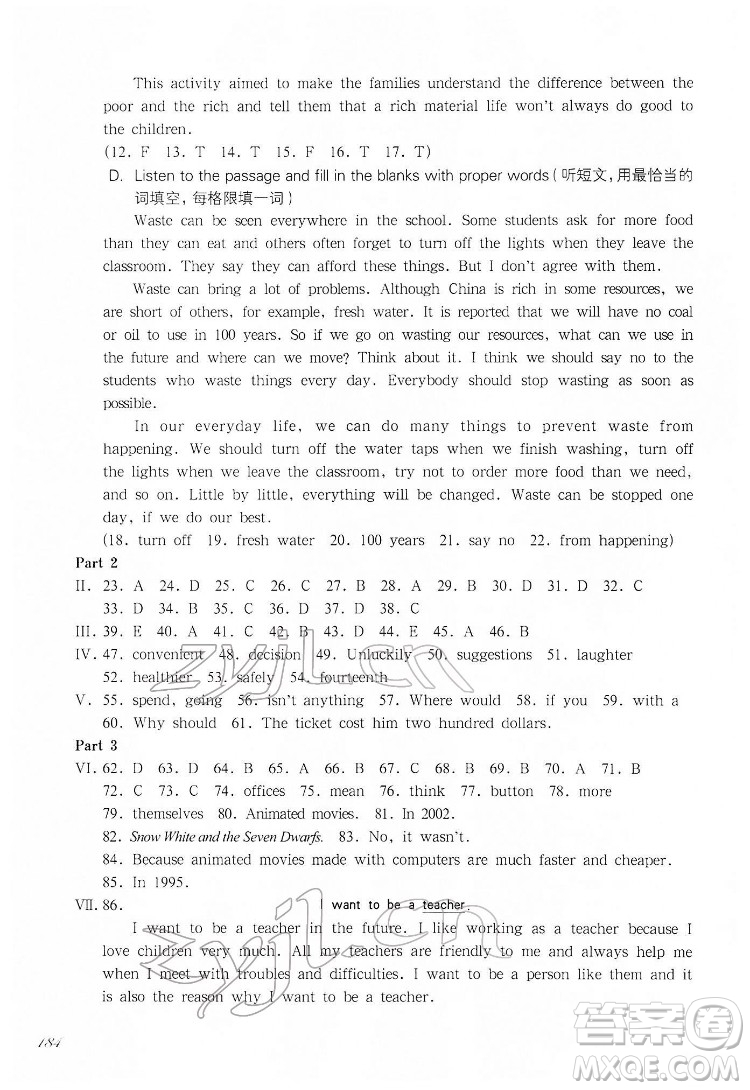 華東師范大學出版社2022一課一練七年級英語N版第二學期華東師大版答案