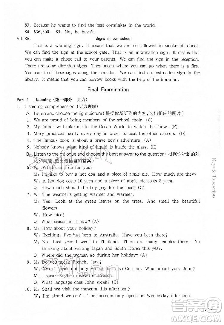 華東師范大學出版社2022一課一練七年級英語N版第二學期華東師大版答案