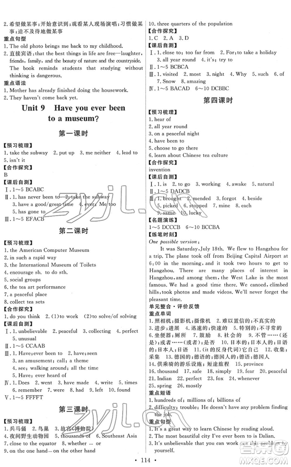 人民教育出版社2022能力培養(yǎng)與測(cè)試八年級(jí)英語(yǔ)下冊(cè)人教版答案