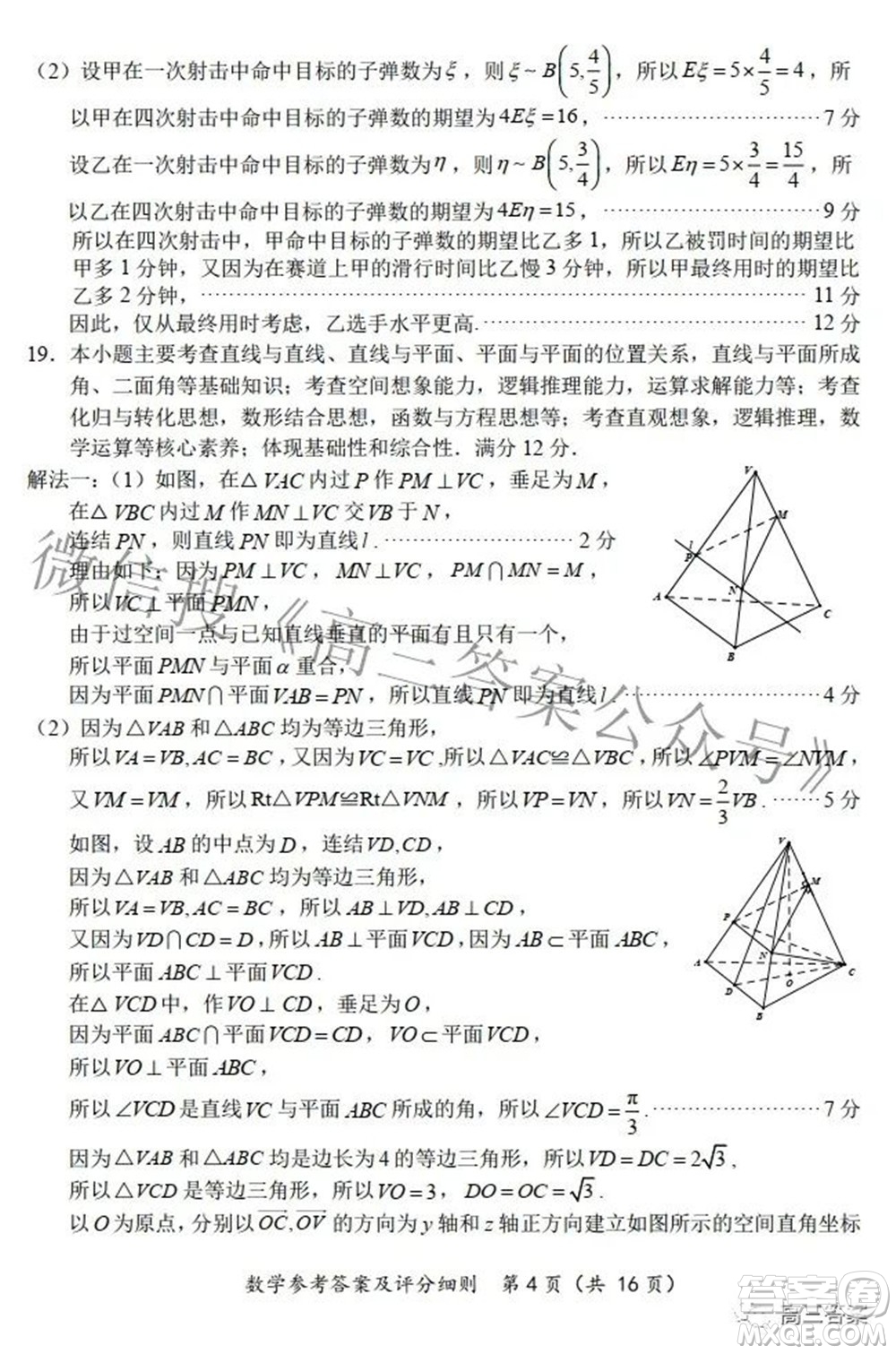 2022福建高三診斷性測試數學試題及答案