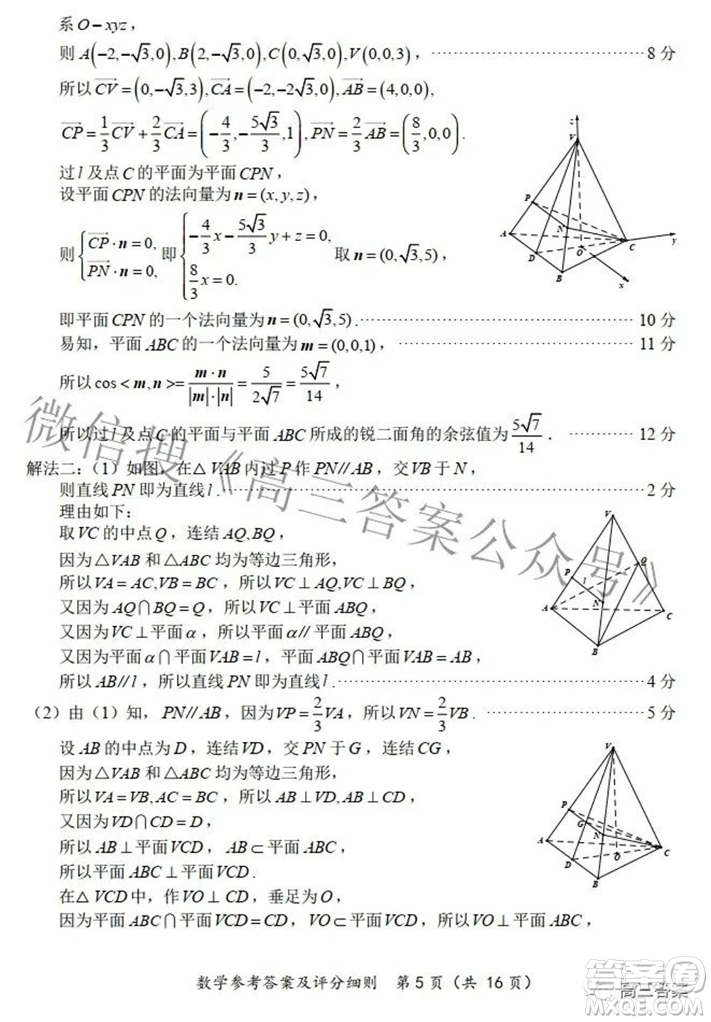 2022福建高三診斷性測試數學試題及答案