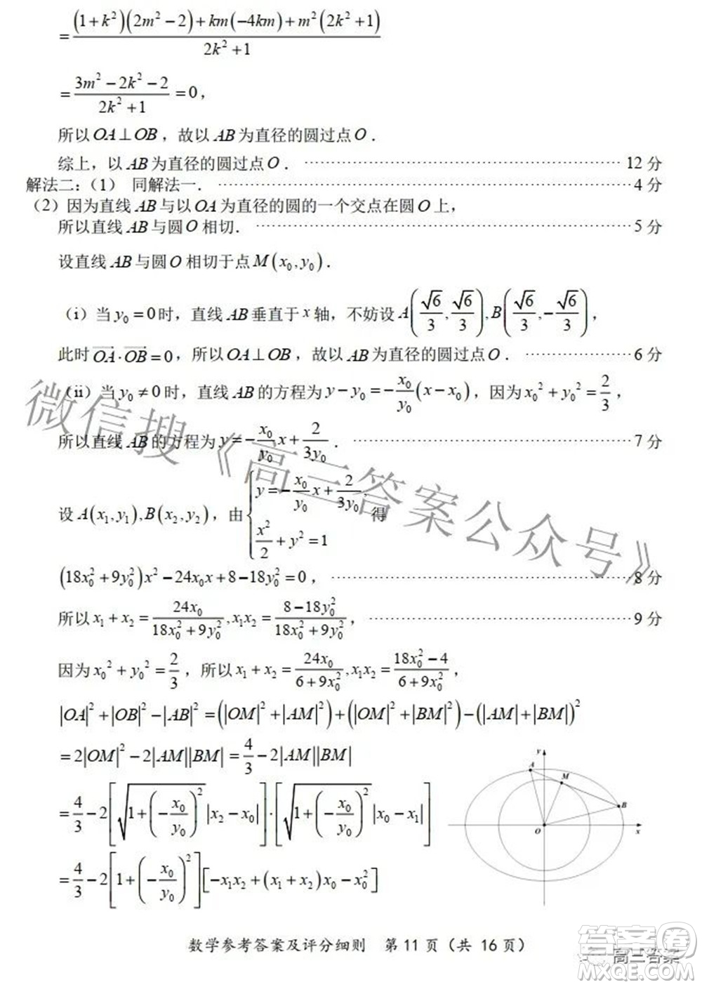 2022福建高三診斷性測試數學試題及答案