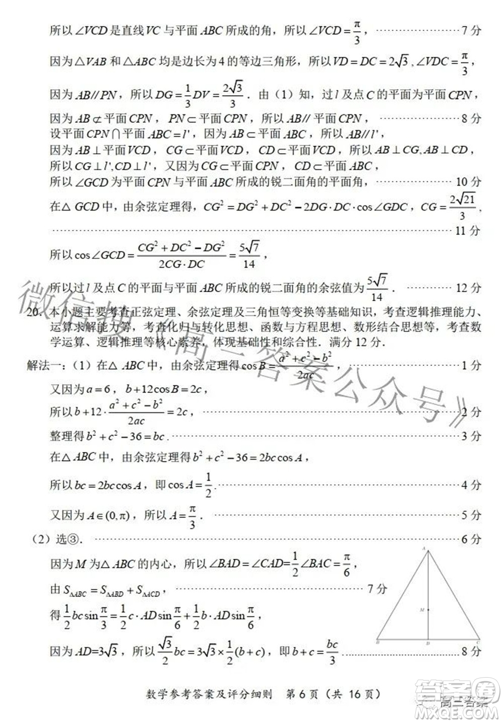 2022福建高三診斷性測試數學試題及答案