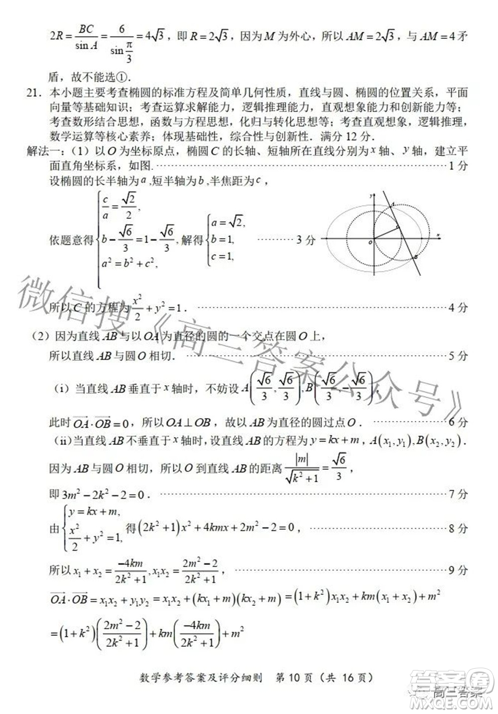 2022福建高三診斷性測試數學試題及答案