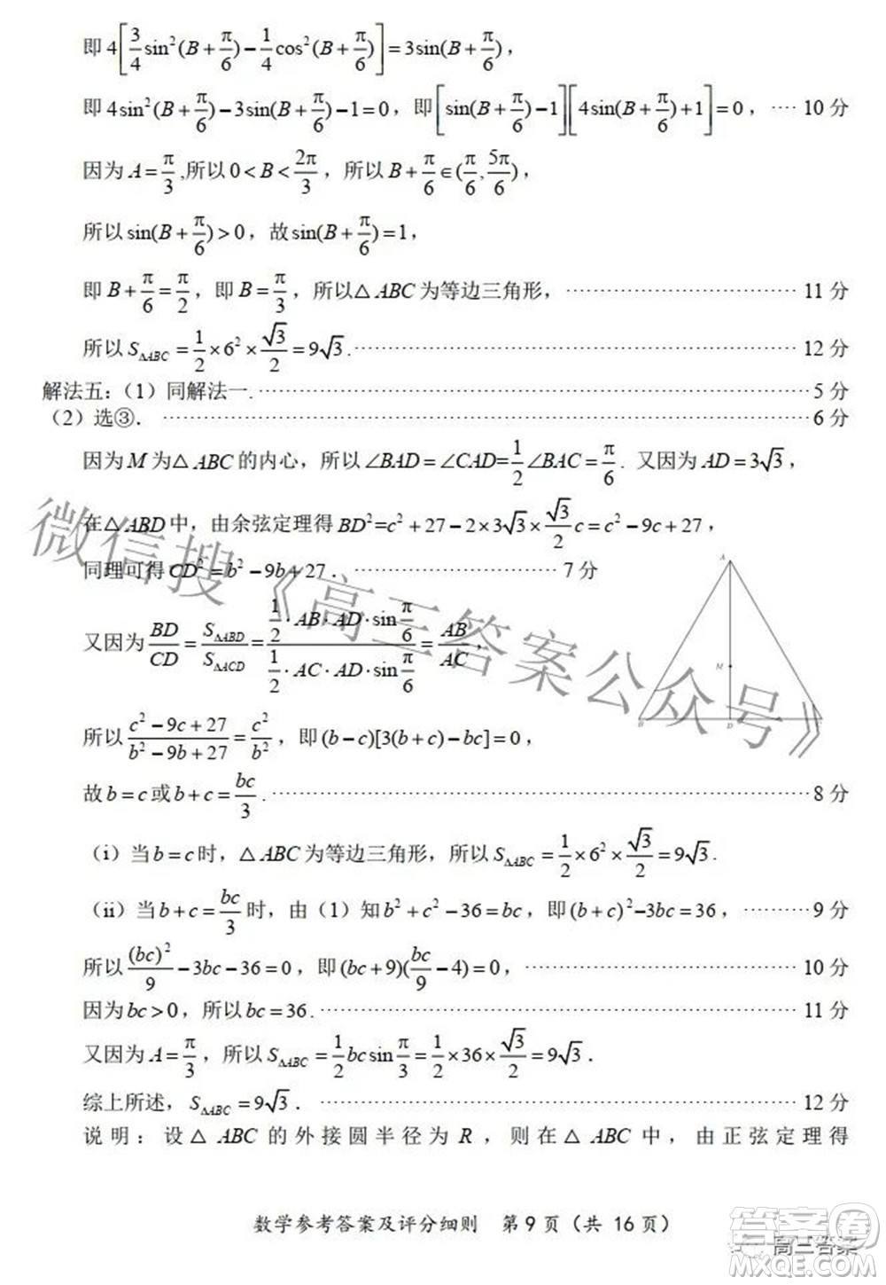 2022福建高三診斷性測試數學試題及答案