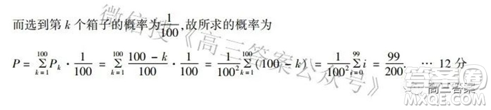 2022年濰坊市高中學(xué)科核心素養(yǎng)測評高三數(shù)學(xué)試題及答案