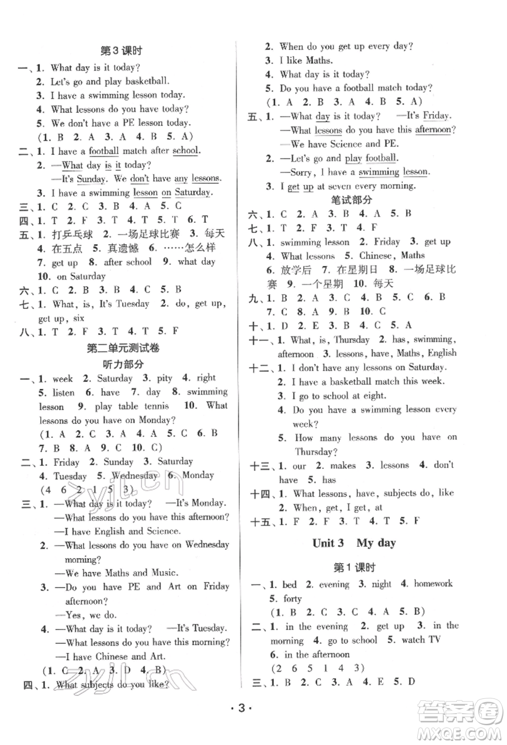 江蘇鳳凰美術(shù)出版社2022課時(shí)金練四年級(jí)下冊英語江蘇版參考答案