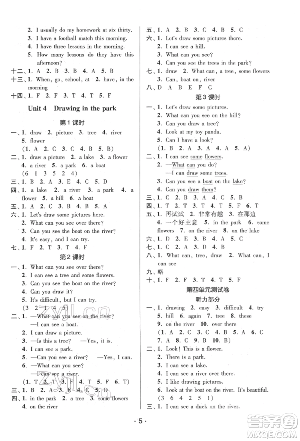 江蘇鳳凰美術(shù)出版社2022課時(shí)金練四年級(jí)下冊英語江蘇版參考答案