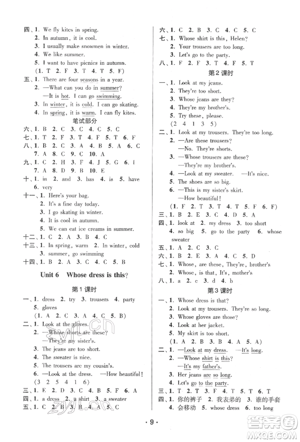 江蘇鳳凰美術(shù)出版社2022課時(shí)金練四年級(jí)下冊英語江蘇版參考答案