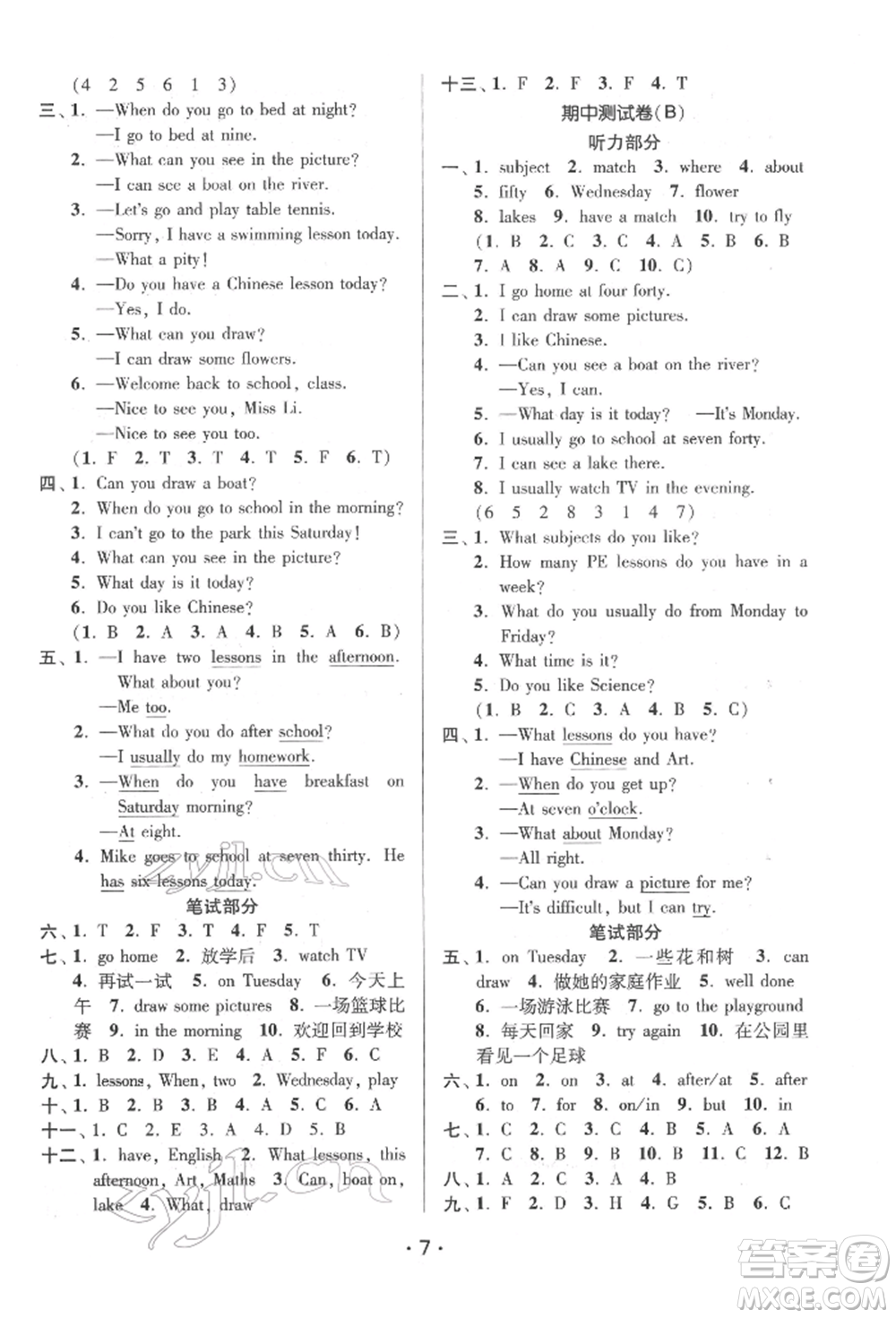 江蘇鳳凰美術(shù)出版社2022課時(shí)金練四年級(jí)下冊英語江蘇版參考答案