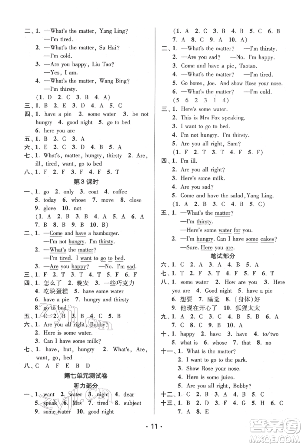 江蘇鳳凰美術(shù)出版社2022課時(shí)金練四年級(jí)下冊英語江蘇版參考答案