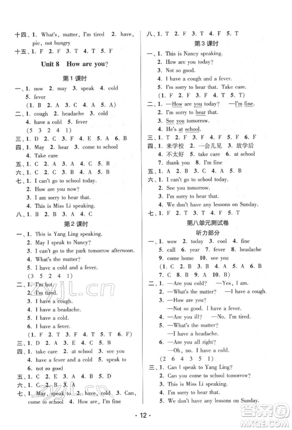 江蘇鳳凰美術(shù)出版社2022課時(shí)金練四年級(jí)下冊英語江蘇版參考答案