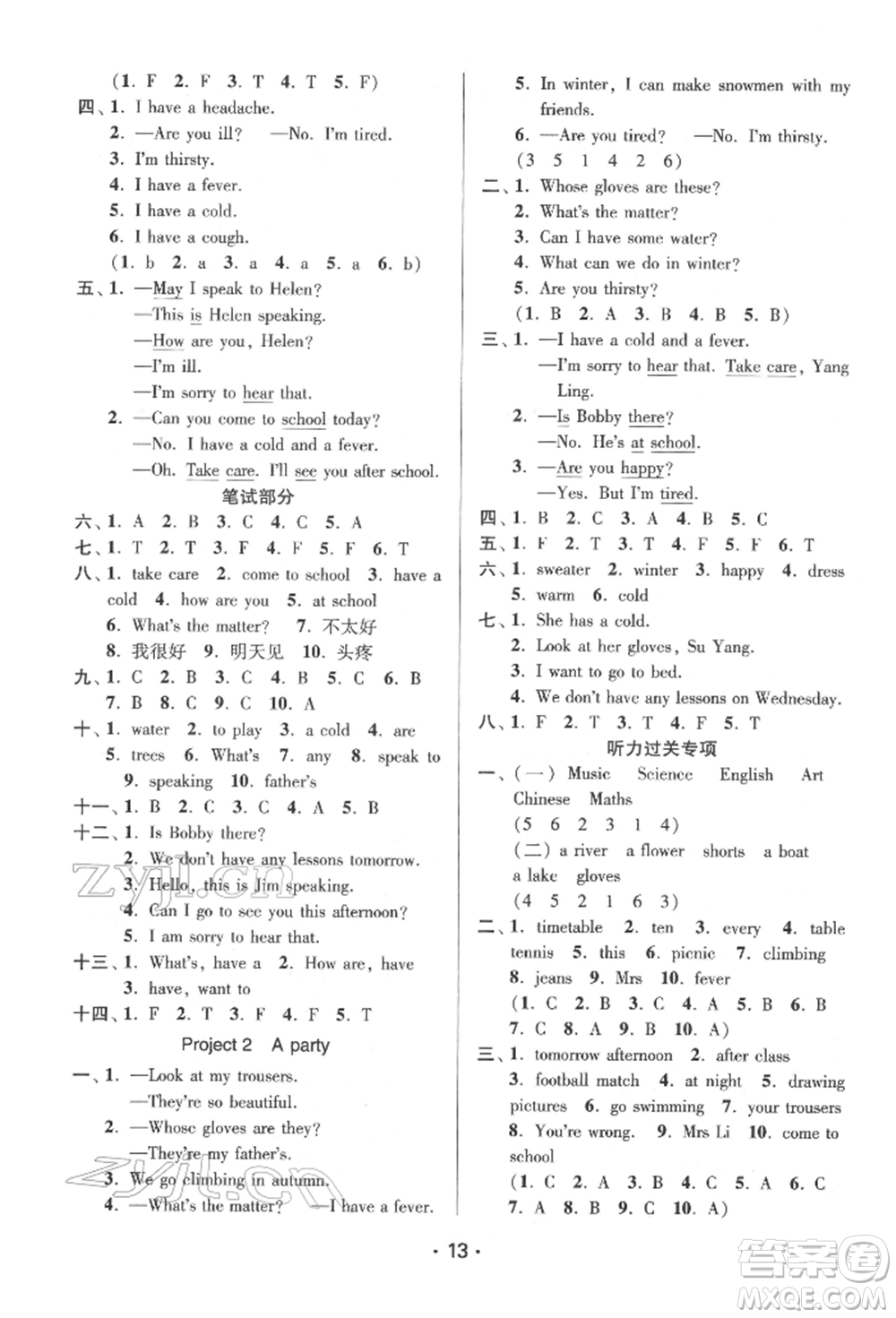 江蘇鳳凰美術(shù)出版社2022課時(shí)金練四年級(jí)下冊英語江蘇版參考答案