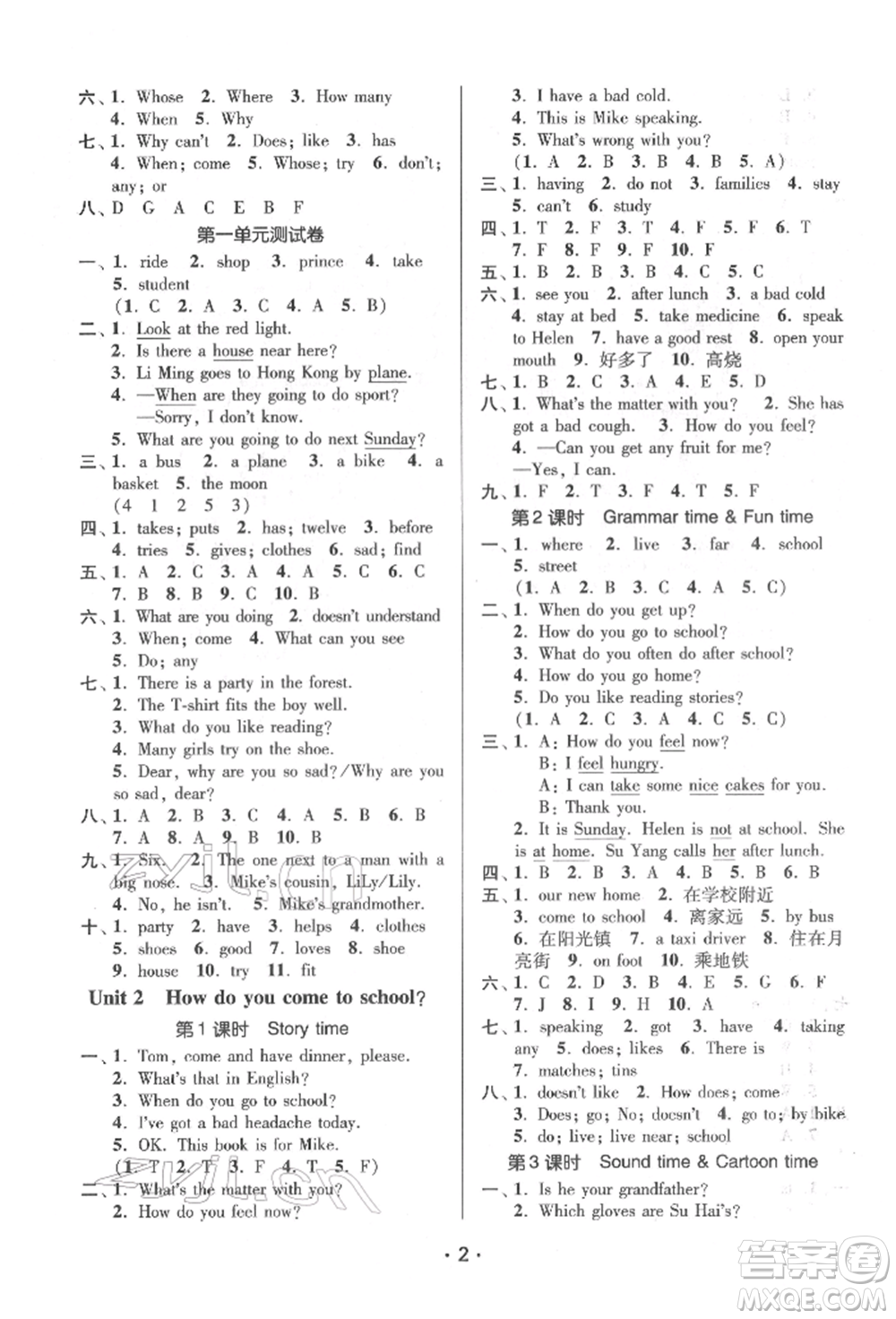 江蘇鳳凰美術(shù)出版社2022課時(shí)金練五年級(jí)下冊(cè)英語(yǔ)江蘇版參考答案